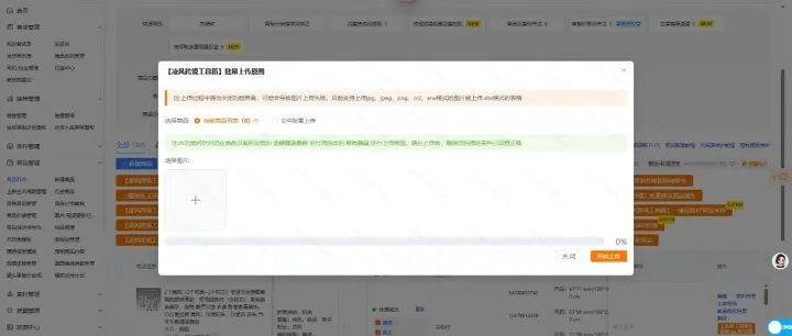 被TEMU运营逼到崩溃？这个"救命工具"让我每天少加班3小时！
