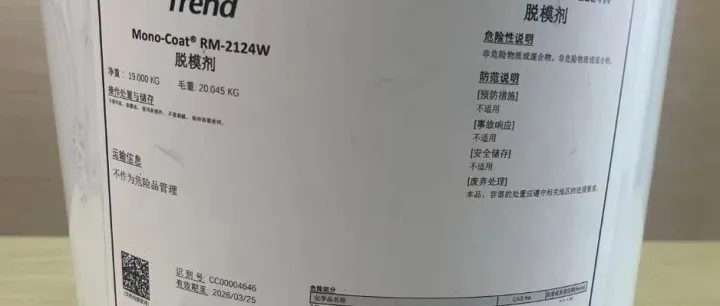 肯天Mono-Coat®RM-2124W 滚塑用水性半永久脱模剂