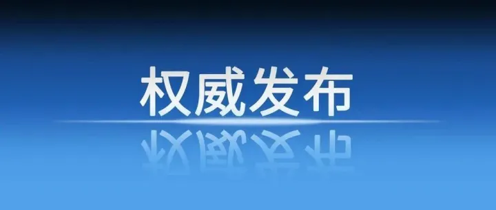 《贵州省智能工厂梯度培育方案》发布
