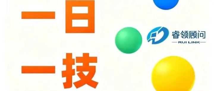 【一日一技】“可逆”与“不可逆”决策