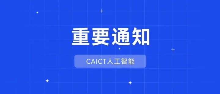 北京市政务服务和数据管理局关于公开征集北京市行业高质量数据集建设成果的通知