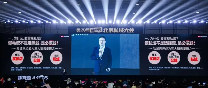 2026北京私域展览会：向北方拓商机，私域全链路盛会亮点日程全解析
