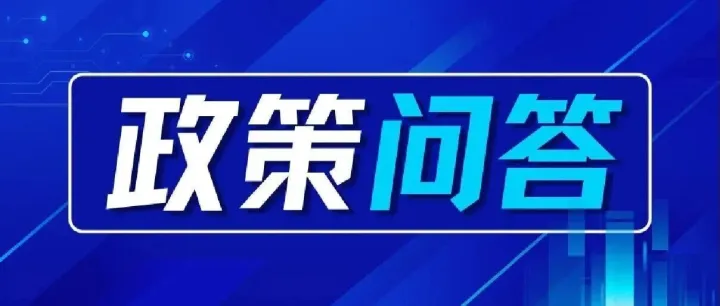 经常项目<em>外汇</em>政策问答案例