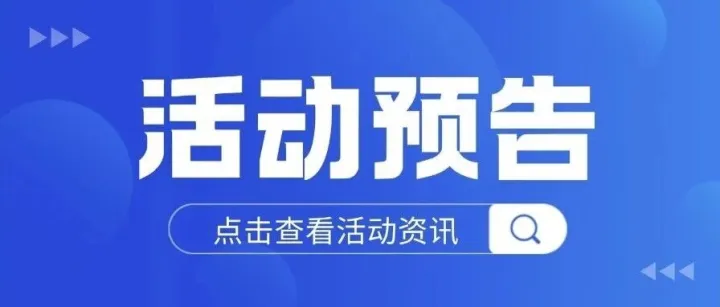 活动预告｜理格咨询卓越<em>设计</em>系列沙龙·焊接<em>设计</em>专场