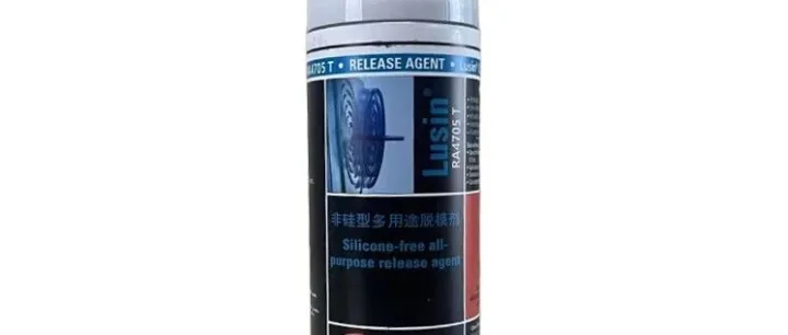 肯天注塑脱模剂 4705 T