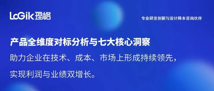 产品拆解对标+七大洞察，构筑产品持久竞争力