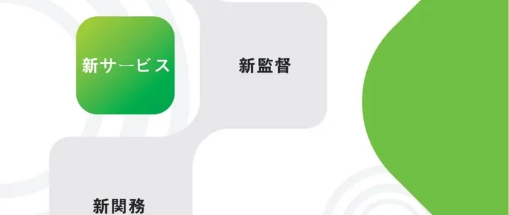 源助企业管理丨2026年04月月刊-日文版