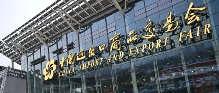 别人都说广交会回暖了，我想聊聊那个没人在说的变化