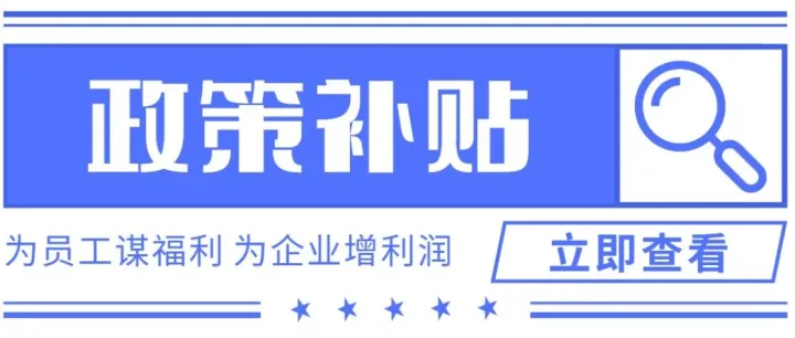 【政策补贴】劳务派遣人员速看！广东新规实施，工资、社保、合同都有标准