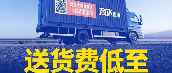 时效大票发商达一站式发全国丨永年往返上海松江大票零担