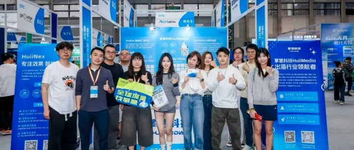 活动回顾｜掌慧科技 GTC 2026 全球流量大会之行圆满落幕，与行业共绘海外营销新蓝图