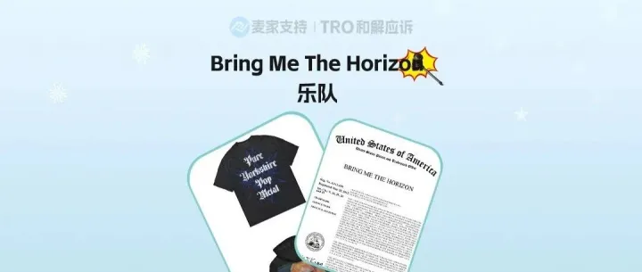 26-cv-03384，Bring Me the Horizon乐队周边跨境维权，侵权链接需即刻下架！