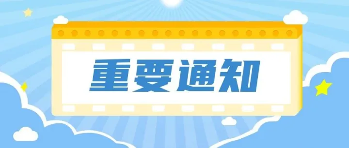 关于组织企业参加2026年第四届波兰华沙医疗技术及医疗器械展的函