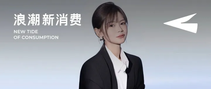 卖出超6000万条鲨鱼裤，对话SIINSIIN林雅琳：爆品之后，品牌如何走向新阶段？