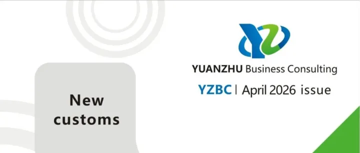 源助企业管理丨2026年04月月刊-英文版