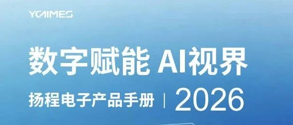 为<em>AI数字人</em>注入“行动力”与“专属形态”：2026，智能服务新界面