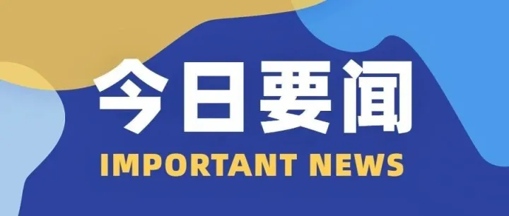 <em>最新</em>特种设备安全<em>技术规范</em>，2026年5月1日起施行