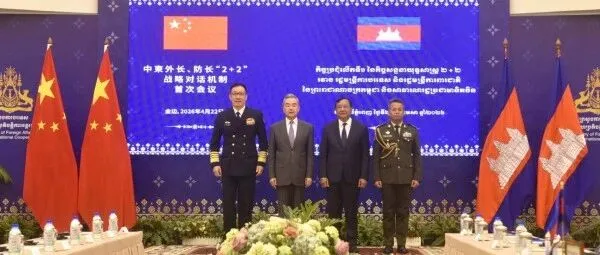 中柬外长、防长“2+2”战略对话首次会议达成六点共识，柬埔寨迎来黄金发展期