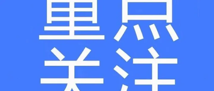 【资讯】任鸿斌在《党建研究》发表署名文章《在扩大高水平对外开放中谱写贸促新篇章》