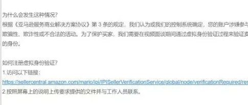 难搞？亚马逊虚拟视频验证