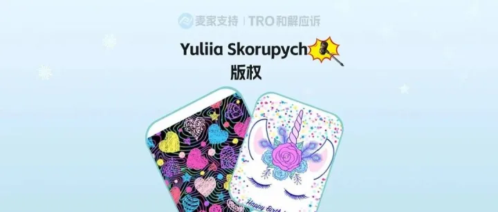 26-cv-00708，22张全新版权图首维权，210店涉案面临TRO冻结风险！