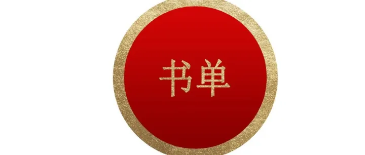 限量速抢！99元任选3本书籍，IPO必备书单来了