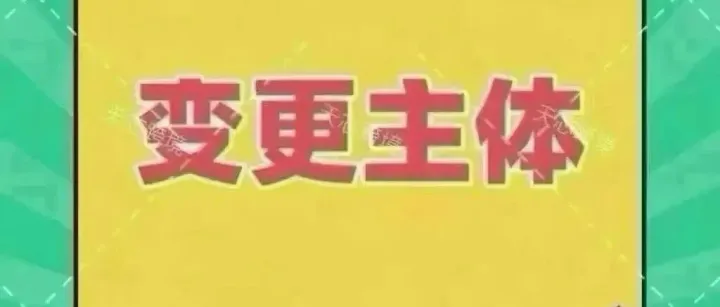 亚马逊国内转香港主体｜80%新手卡在这5步