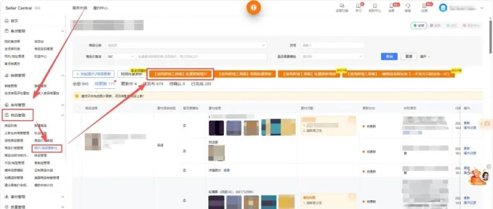 TEMU 批量更新图片神器，凌风工具箱助力跨境高效运营