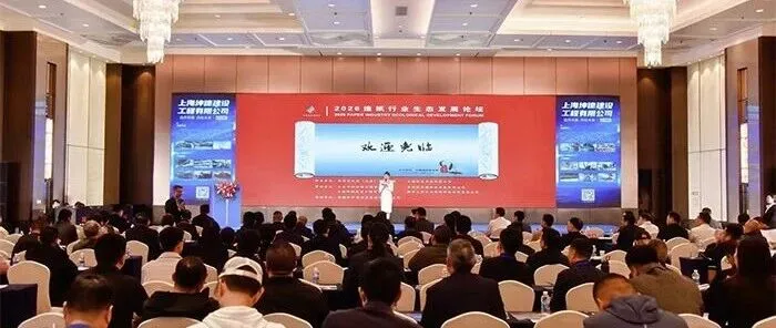 高达科技携“造纸行业智慧节能工厂整体解决方案”参加江苏徐州2026造纸行业生态发展论坛