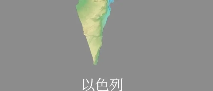 以色列快递新规