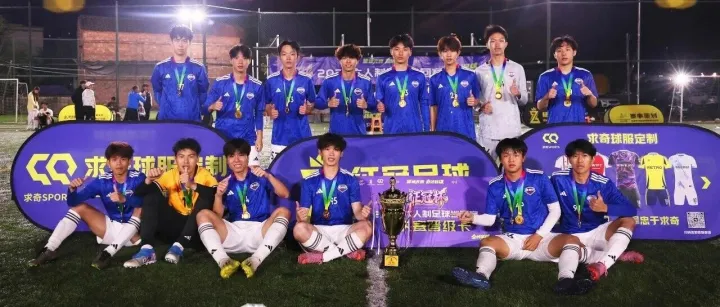 <em>茂名</em>点都得 | 2026征冠足球赛<em>茂名</em>站冠军