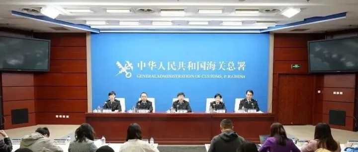 重点！海关总署举行新闻发布会解读促进综合保税区扩能提质若干措施