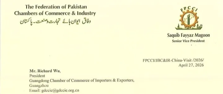 携手并进，共绘巴中经贸新篇章 | 巴基斯坦工商联合会向广东进出口商会发来友好问候