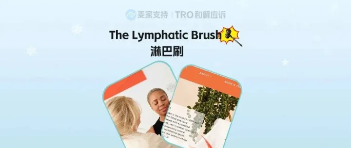 26-cv-00702，淋巴刷针对侵权行为重拳出击，TRO冻结在即
