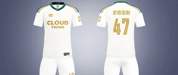 求奇定制 | 云岫缠枝系列：将东方美学注入足球文化