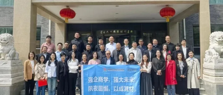 首期“AI驱动增长企业战略研修班”成功举办