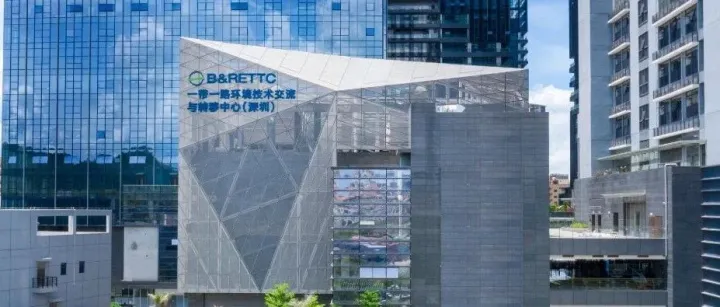 共推绿色标识国际互认 共筑湾区双碳能力建设——一带一路中心赴中环联合调研交流