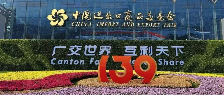 暖心助企  拓市扬帆｜促进会走访广交会二期 赋能会员企业抢抓全球商机