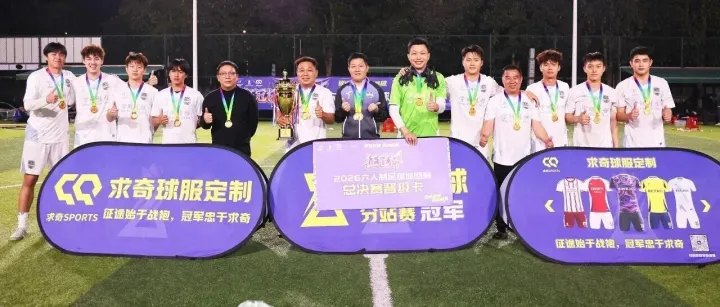 宁明桂恒| 2026征冠足球赛广西<em>崇左</em>站冠军