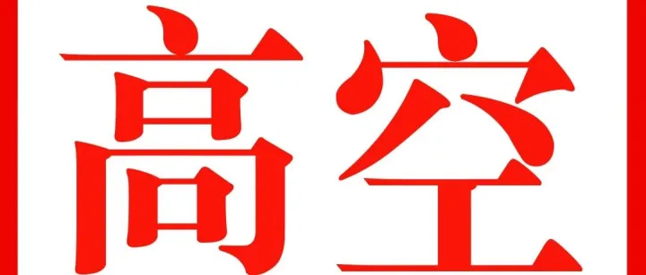 湖北41m高空作业车20个月租赁、江苏2026-2029 年日常维护用升降车租赁服务采购
