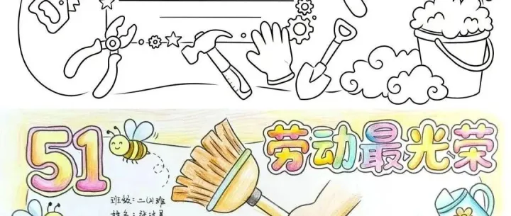 “五一劳动节”主题海报｜AI神器5分钟搞定，手残妈狂喜！