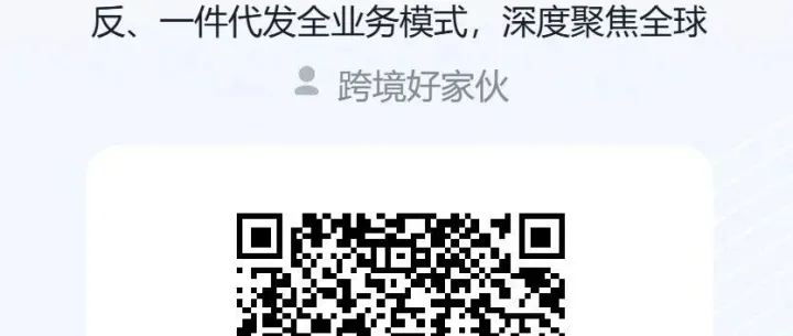 【跨境好家伙】跨境电商运营智能体矩阵3.0