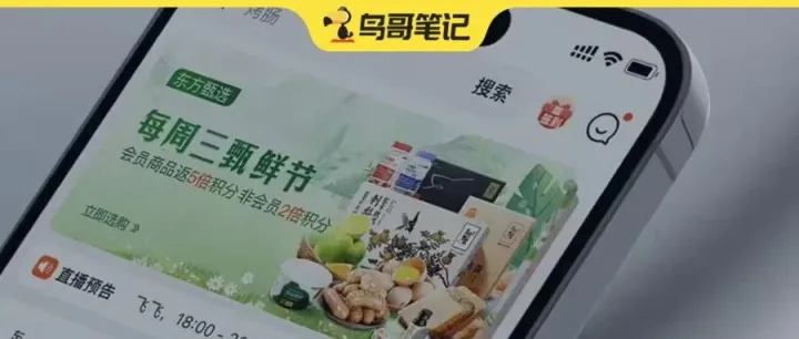 4名主播集体离职！东方甄选又爆了？