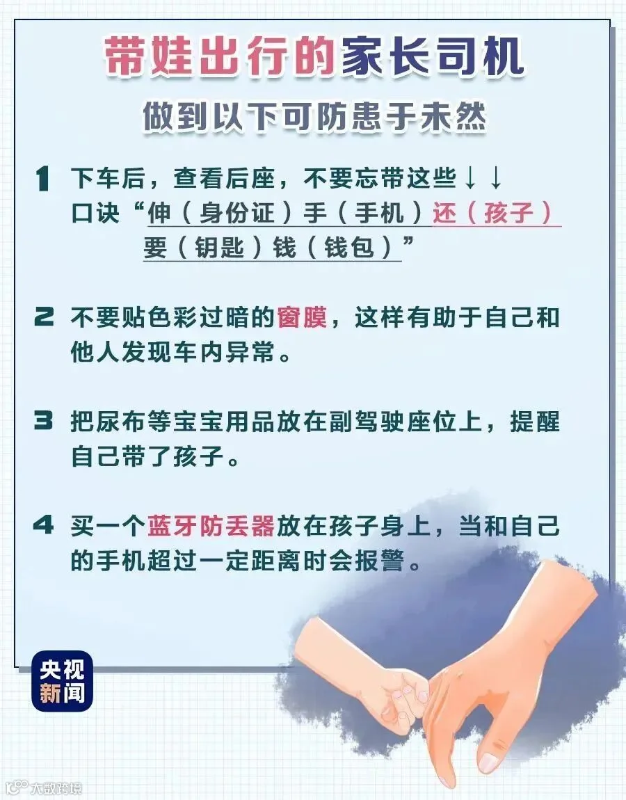 37℃高温下，3岁男孩被困车内