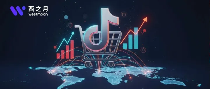 TikTok Shop Q1逼近275亿美元！东南亚翻倍、拉美暴涨40倍！