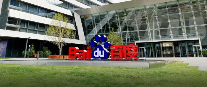 <em>AI</em>浪潮之下，百度如何重新定义 <em>AI</em> 价值？