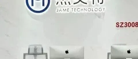 5年连亏4.12亿！深圳3C大卖杰美特把一手好牌打稀烂