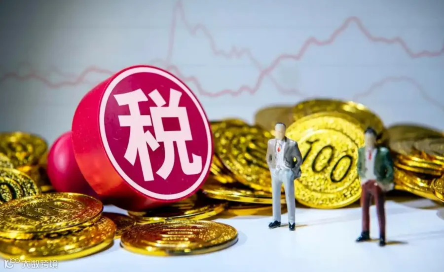 税.png