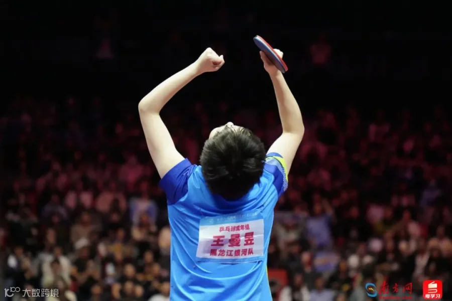 11月16日，黑龙江队王曼昱战胜河北队孙颖莎，卫冕全运会乒乓球女单冠军。赛后第二天，王曼昱因伤病退出后续赛事，提早结束全运会之旅。