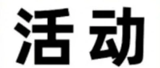 Lazada邀您出席广州跨交会，共赴跨境新风口，携手赢在东南亚！